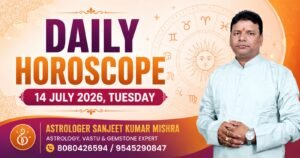 Daily Horoscope 14 July 2026: Financial Gains For Leo, Career Growth For Virgo